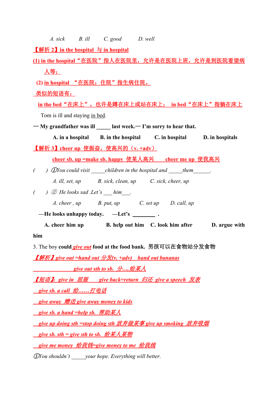 2017春人教版八年级英语下册练习《unit 2  i’ll help to clean up the city parks》课文重难点讲解_第2页