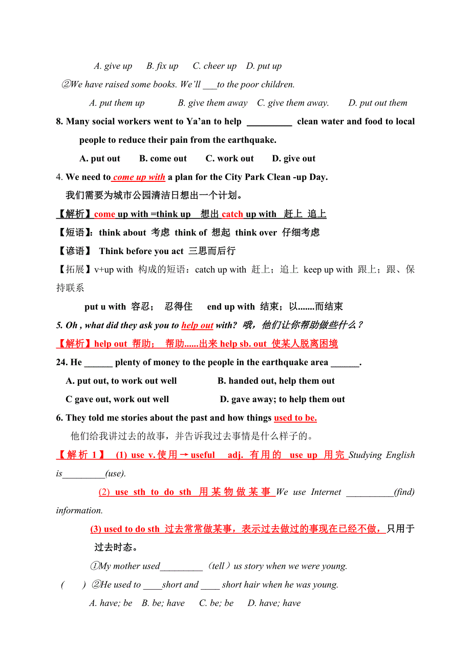 2017春人教版八年级英语下册练习《unit 2  i’ll help to clean up the city parks》课文重难点讲解_第3页