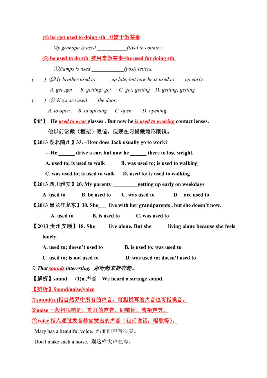 2017春人教版八年级英语下册练习《unit 2  i’ll help to clean up the city parks》课文重难点讲解_第4页