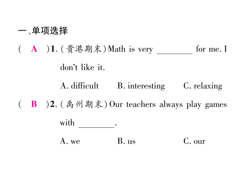 2017秋人教版（遵义专版）七年级英语上册名师课件 双休作业（九）_第3页