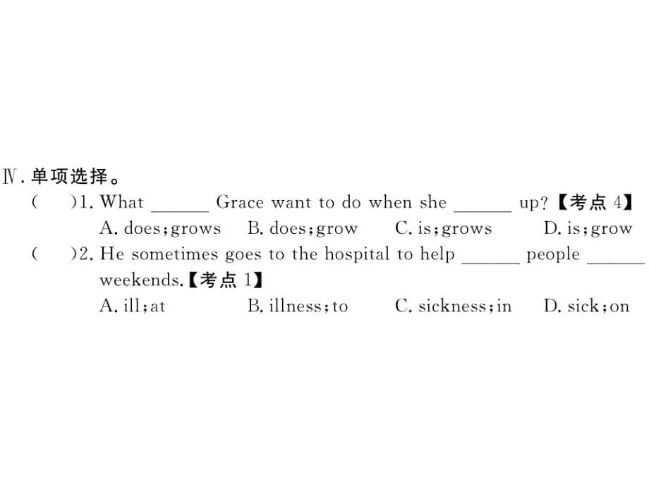 2017-2018学年冀教版八年级英语上册课件：unit 5  lesson 25_第5页