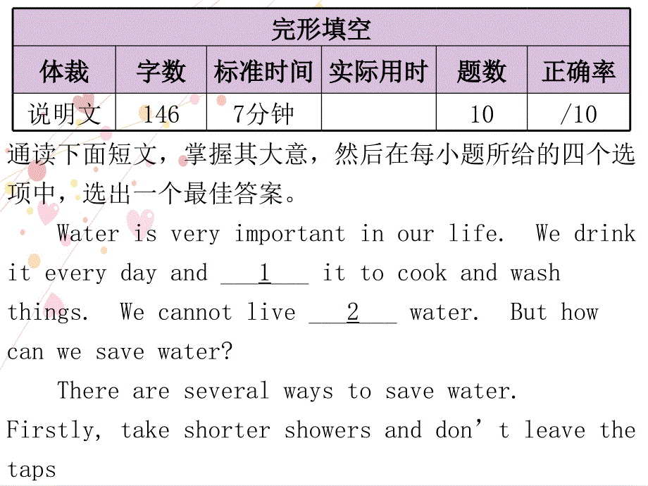 2017年秋人教版八年级英语上册（课件）：week twelve_第2页