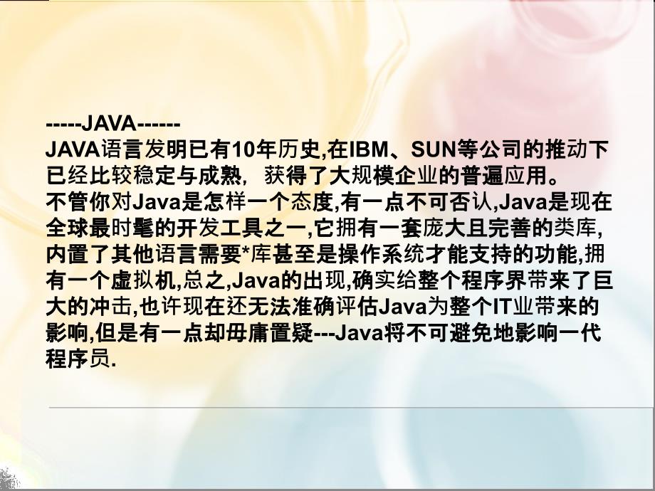 学java好还是.net好_第3页