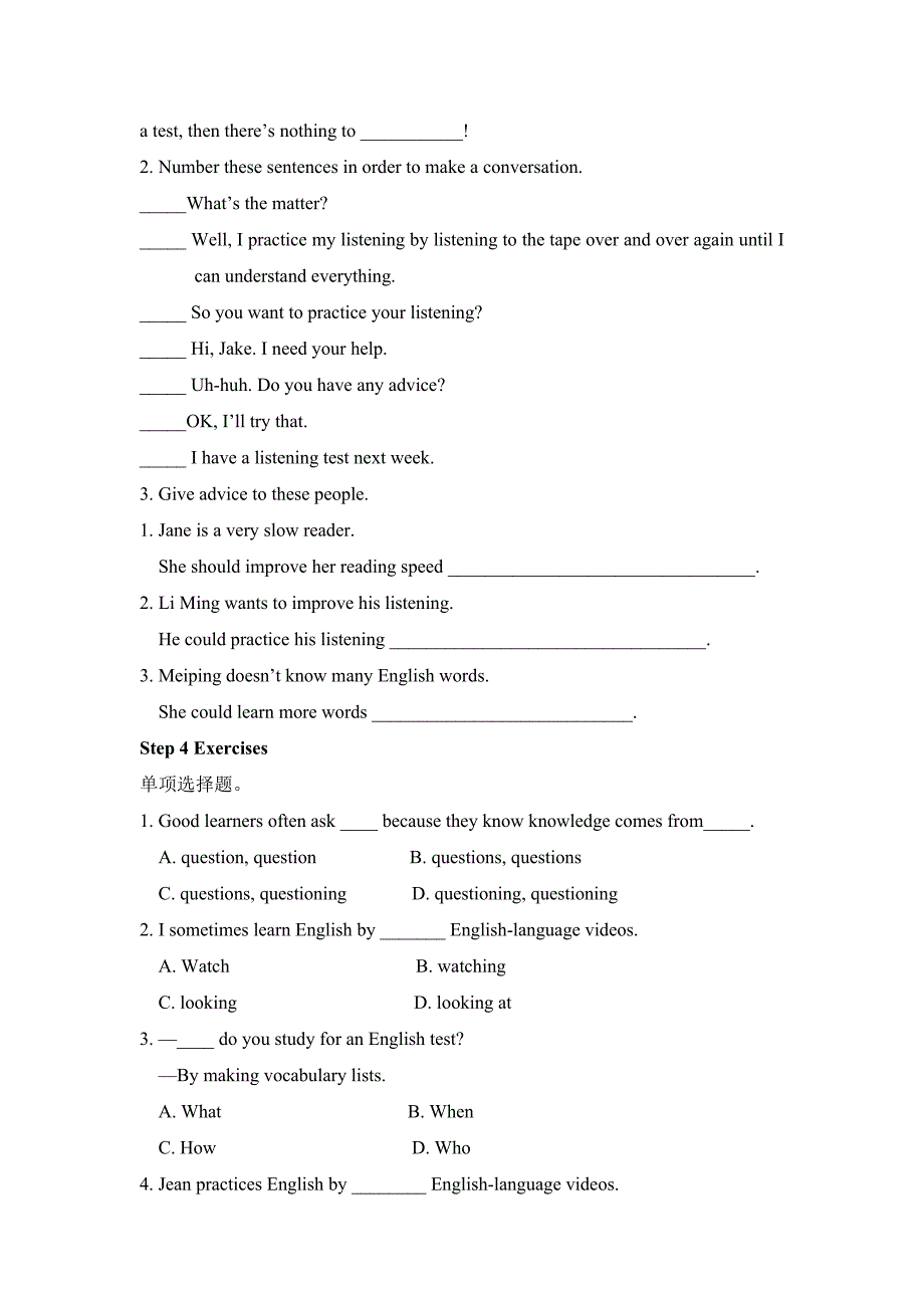 2017人教版九年级英语教案：unit 1 how can we become good learners？section b 2 (3a-selfcheck)_第4页