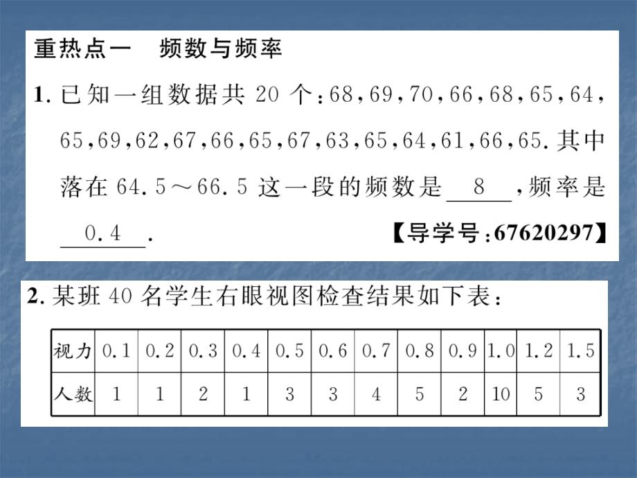 2017-2018学年华师大版八年级数学上册（精英课件）第15章中考重热点突破_第2页