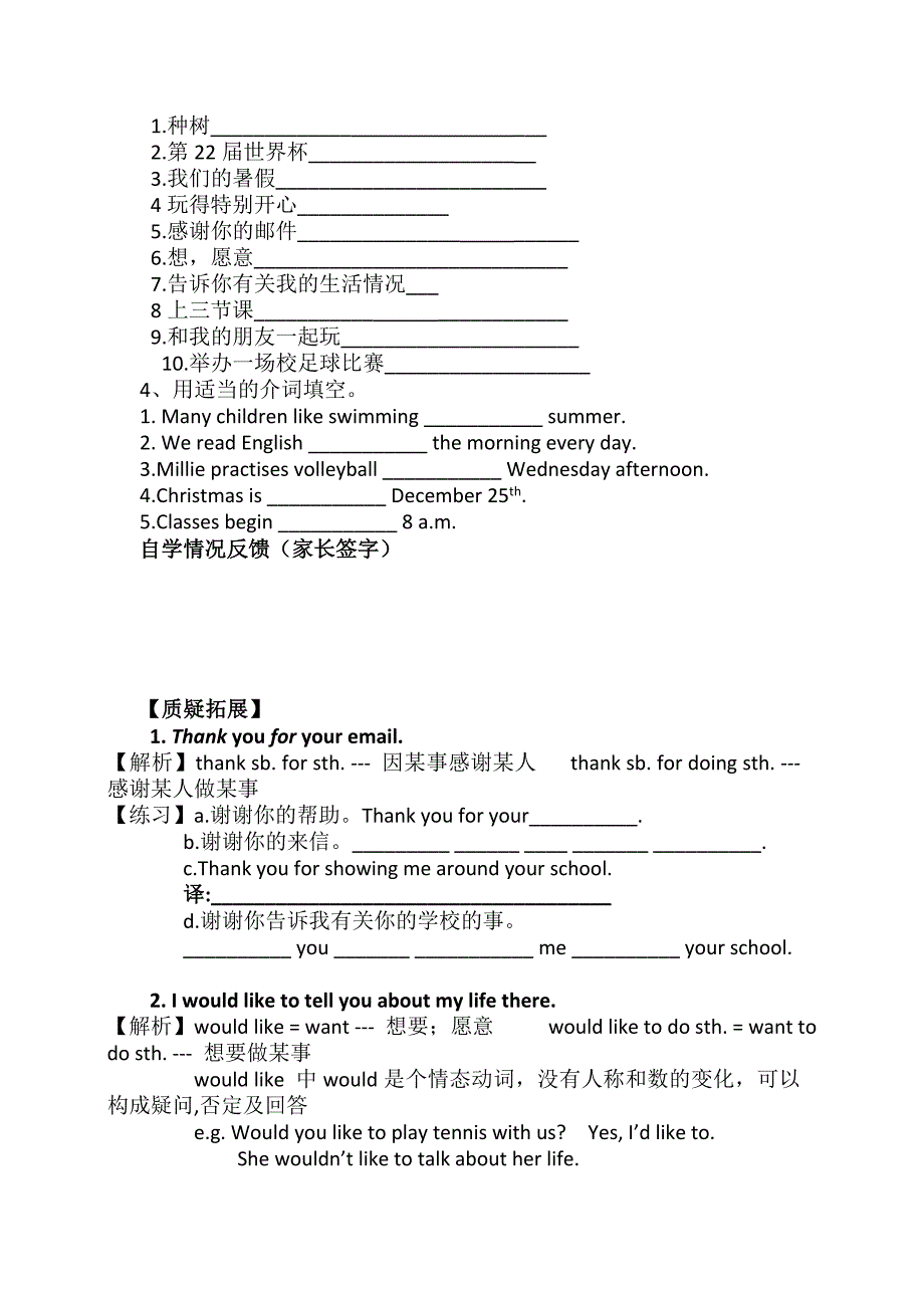 2017-2018学年译林牛津版七年级英语上册学案：unit4   my daygrammar_第2页