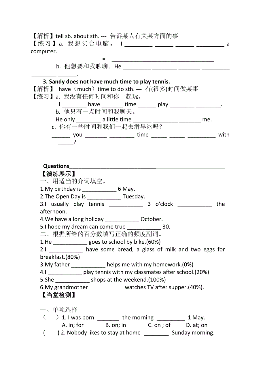 2017-2018学年译林牛津版七年级英语上册学案：unit4   my daygrammar_第3页