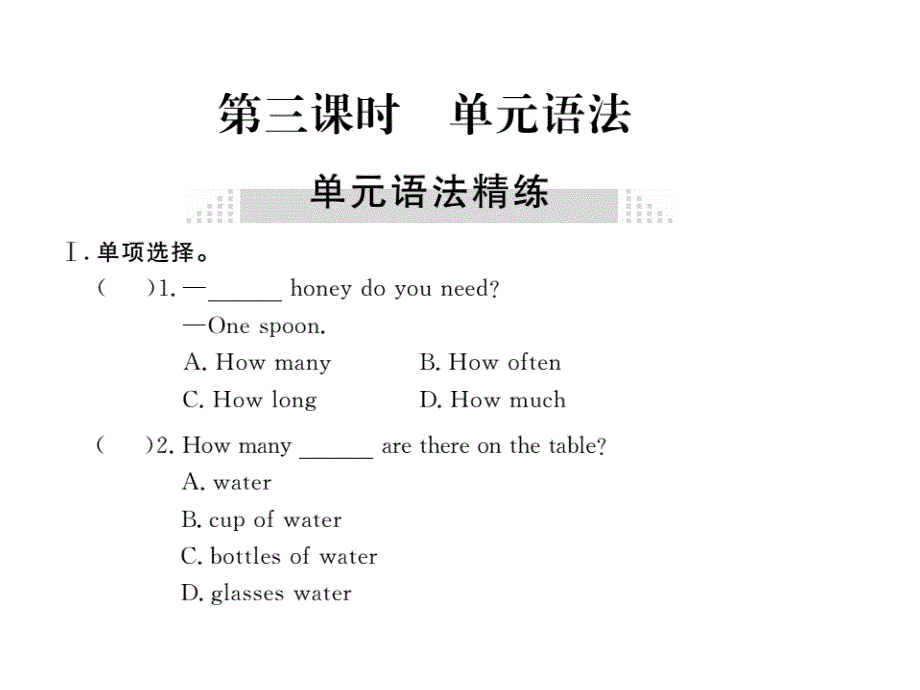 2017-2018学年八年级英语上册人教版（河南专用）习题课件：u8 单元语法_第2页