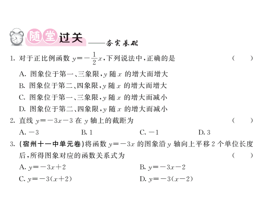 2017年秋沪科版八年级数学上册课件：12.2 17-18_第4页