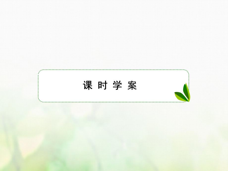 高中数学 第一章 集合与函数概念 1_3_1.2 单调性与最大（小）值（第2课时）课件 新人教a版必修1_第2页