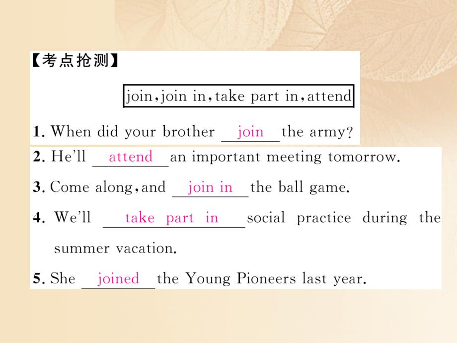 贵阳专版2018年中考英语总复习第一部分教材知识梳理篇七下units1_6重难点突破精讲课件_第3页