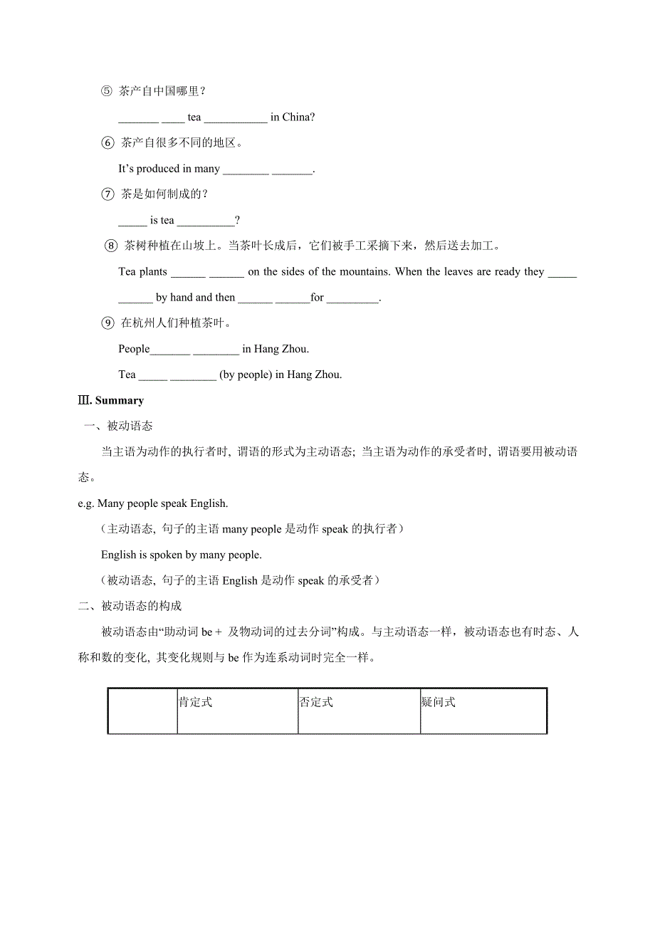 2017-2018学年鲁教版（五四学制）八年级英语下册教案：unit8第三课时_第2页