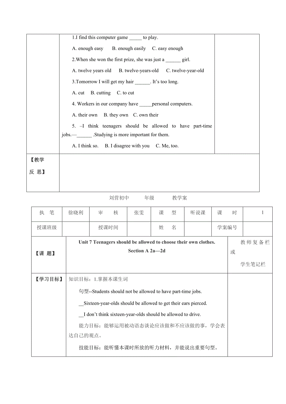 2017春人教九年级英语全册学案 《unit 7 teenagers should be allowed to choose their own clothes》_第3页