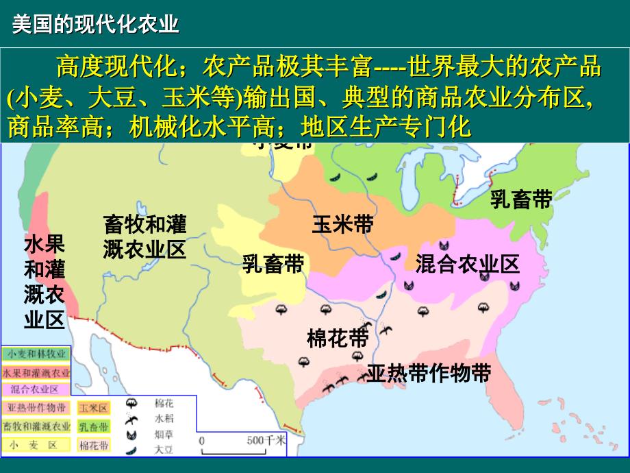 美国地理介绍_第4页