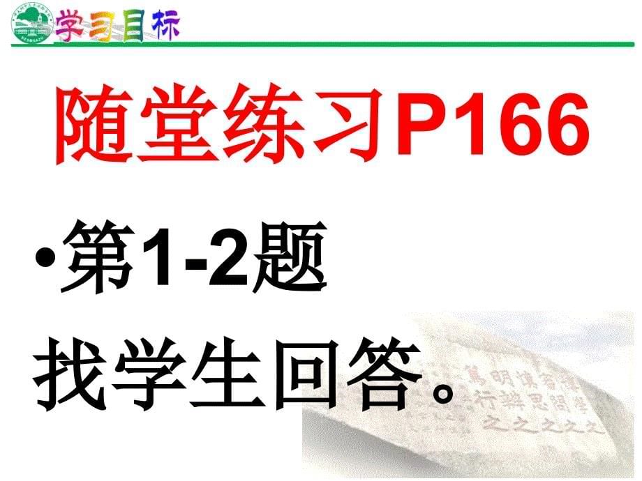 2017-2018学年八年级数学北师大版上册课件：7.2定义与命题 (第1课时)_第5页