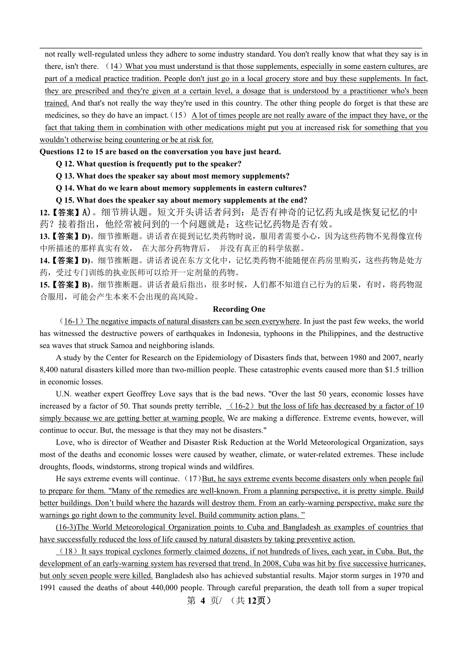 2016年6月六级第1套答案解析_第4页