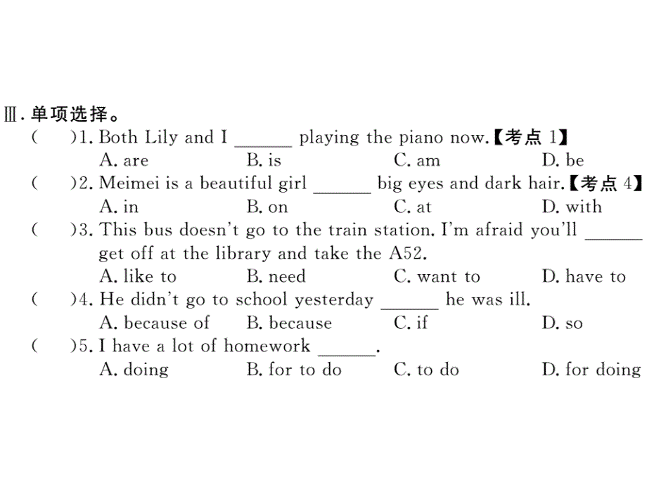 2017-2018学年冀教版八年级英语上册课件：unit 4  lesson 19_第4页