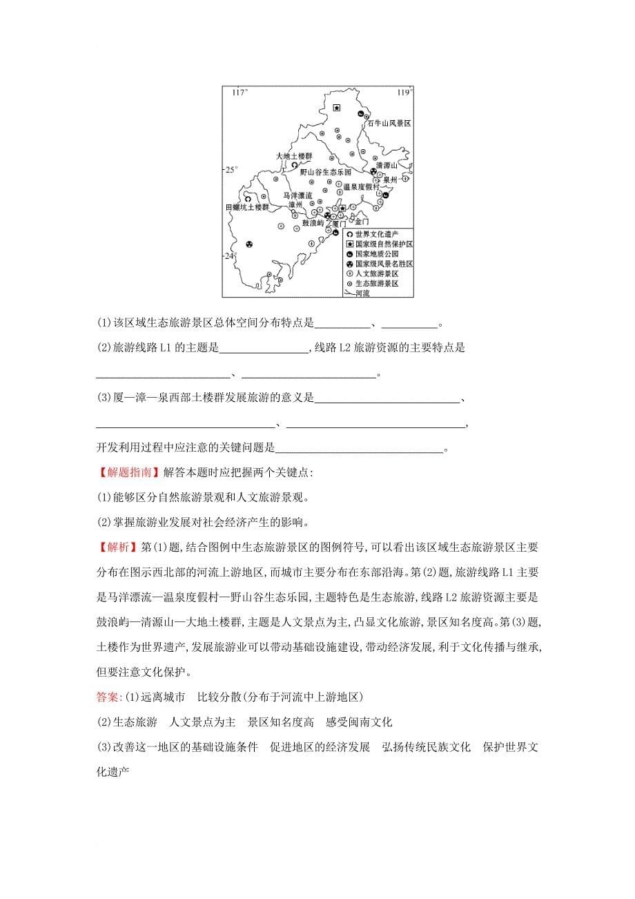 高考分类题库4 新人教版选修3_第5页