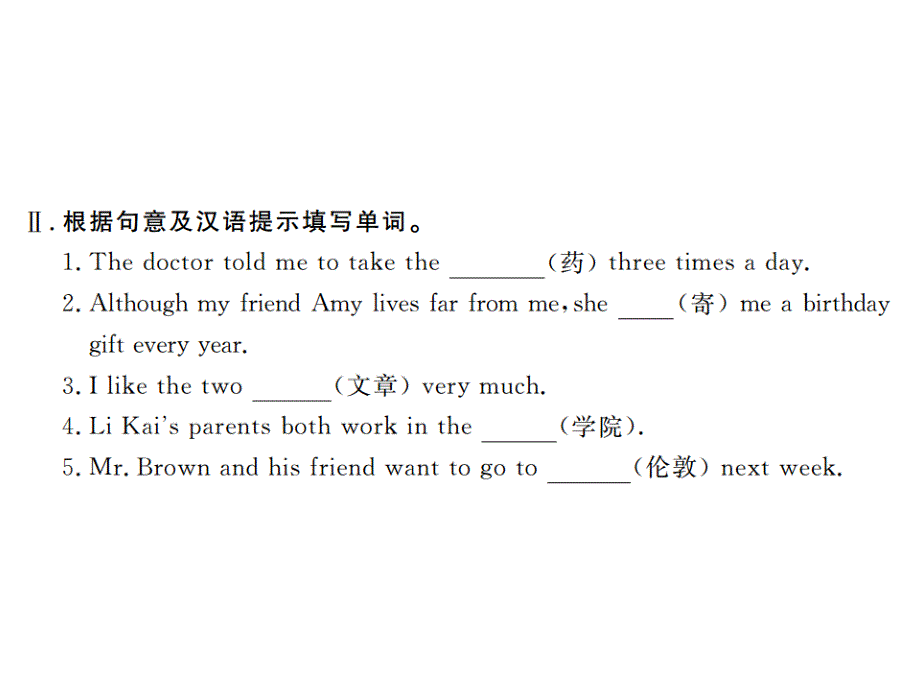 2017-2018学年八年级英语上册人教版（江西专用）习题课件：unit 6 第二课时_第3页