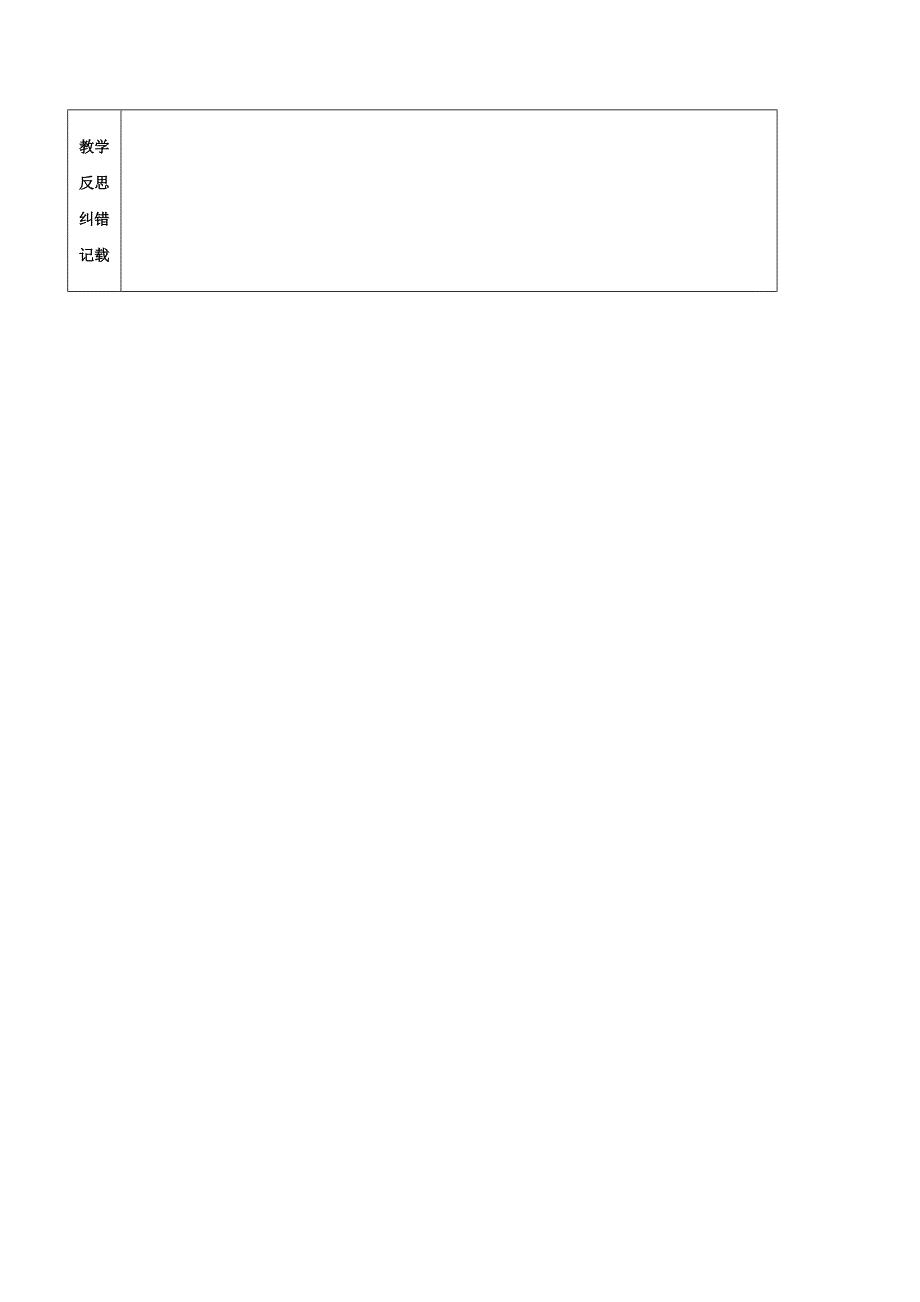2017秋人教版七年级数学下册教学设计：9.3.2一元一次不等式_第2页