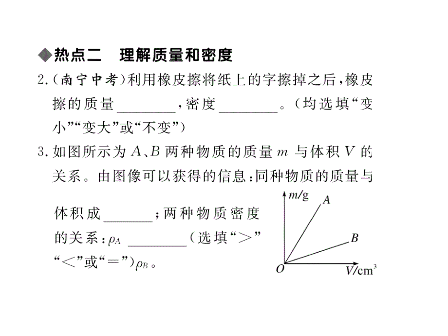 2017-2018学年八年级物理上册（粤教沪版）课件 第五章  小结与复习_第4页