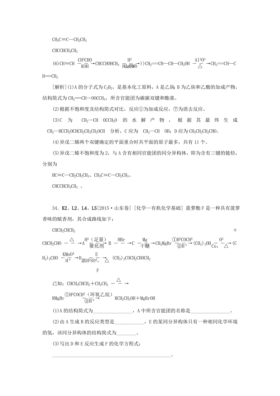 高三化学一轮复习 烃高练习 新人教版_第4页