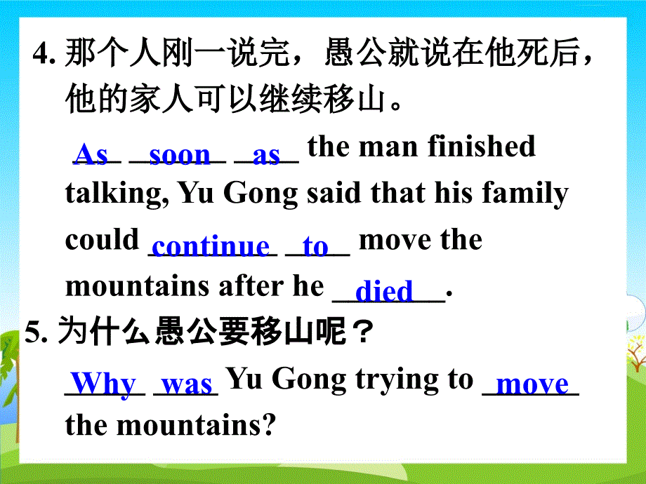 2017春人教版八年级英语下册课件《unit 6 an old man tried to move the mountains. section a grammar focus-4b》_第4页