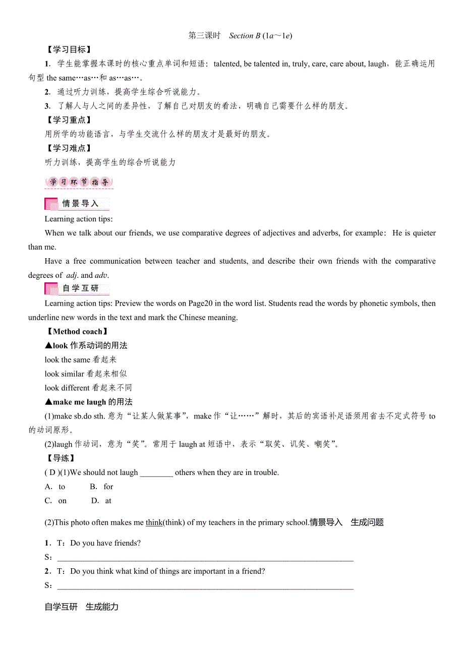 2017年秋（贵阳专版）人教版八年级英语上册学案 u3 第三课时  section b (1a -1e）_第1页