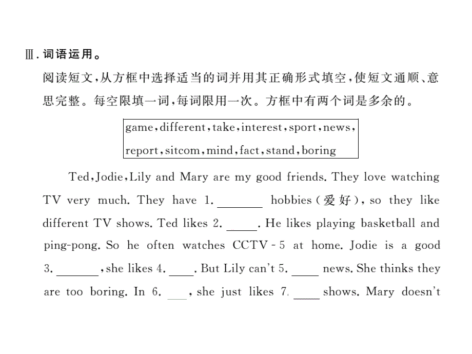 2017-2018学年八年级英语上册人教版（河南专用）习题课件：u5 b (1a-1d)_第4页