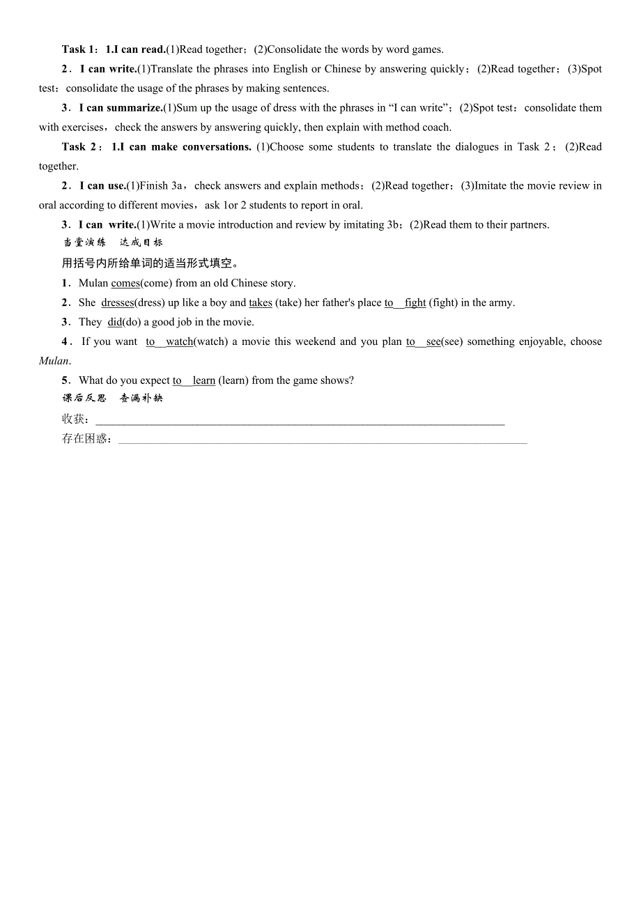 2017年秋（贵阳专版）人教版八年级英语上册学案 u5 第五课时   section b(3a - self check)_第4页