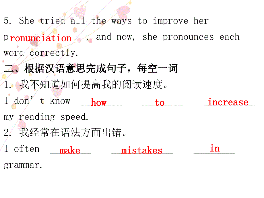 2017年秋九年级英语人教版上册教学课件 unit 1 section b （1a~2e） 课后作业_第3页