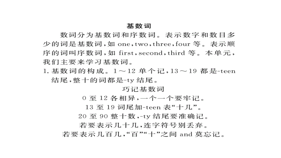 2017-2018学年七年级英语人教版上册（河北专用）习题作业课件 unit 7 单元语法_第2页