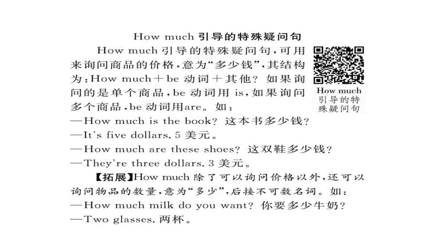 2017-2018学年七年级英语人教版上册（河北专用）习题作业课件 unit 7 单元语法_第5页