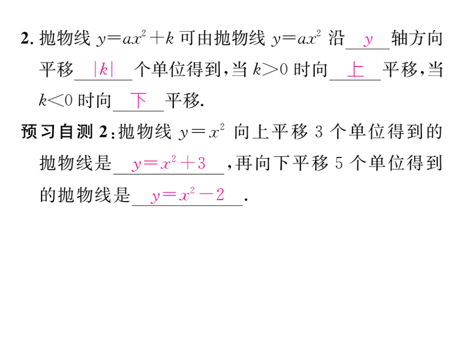 2017年秋九年级数学上册精英课件（沪科版）21.2.2第1课时_第4页