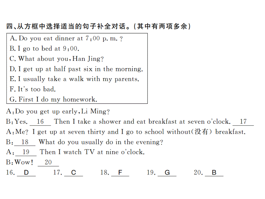 2017-2018学年人教版（贵州 黔东南）七年级英语下册课件：unit 2第三课时_第3页