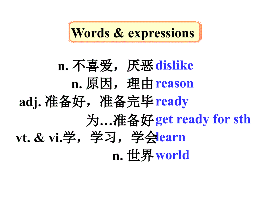 2017-2018学年牛津译林版七年级英语上册课件：unit 4 task 单词导入（汉-英）_第1页