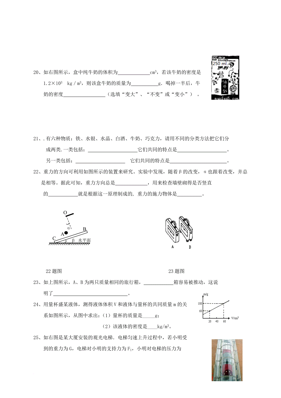 八年级物理下学期期中试题21_第4页