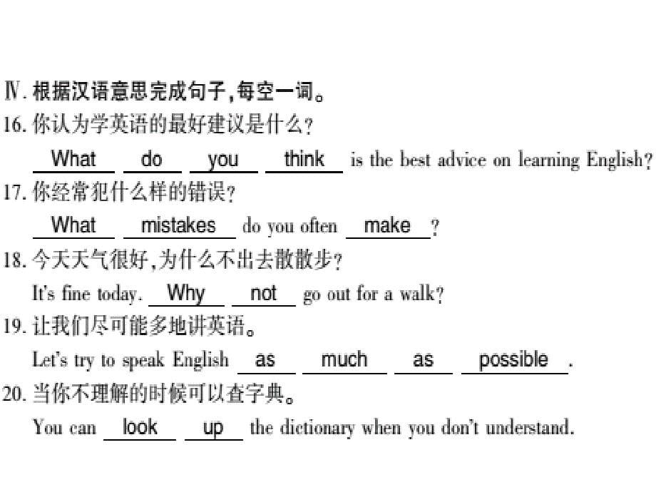 2017年秋外研版八年级英语上册（通用版）习题课件：module 1 unit1_第5页