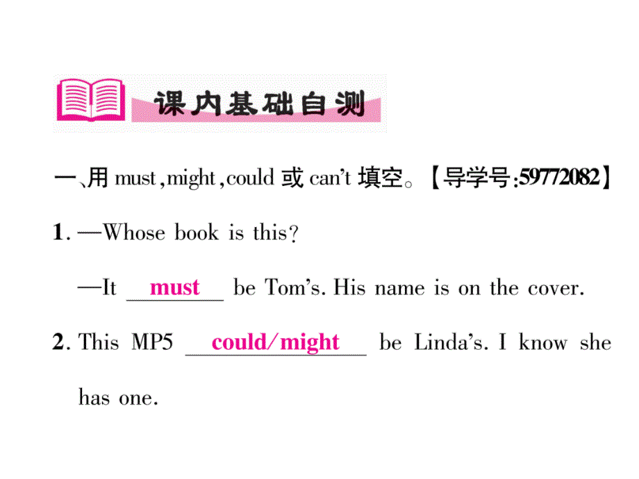 2017年秋人教版九年级英语作业课件 unit 8 3 语法专练_第3页