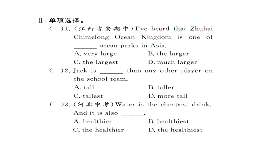 2017-2018学年八年级英语上册人教版（黄冈专用）习题课件 unit 4 单元语法_第3页