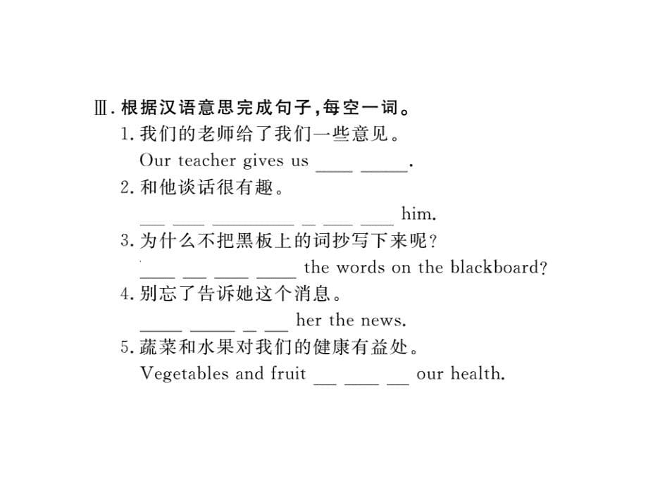 2017-2018学年外研版八年级英语上册作业课件：m1 unit1_第5页