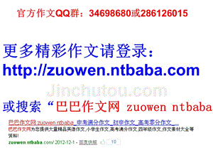 春节的作文1000字-作文网+春节-四级作文分数分布