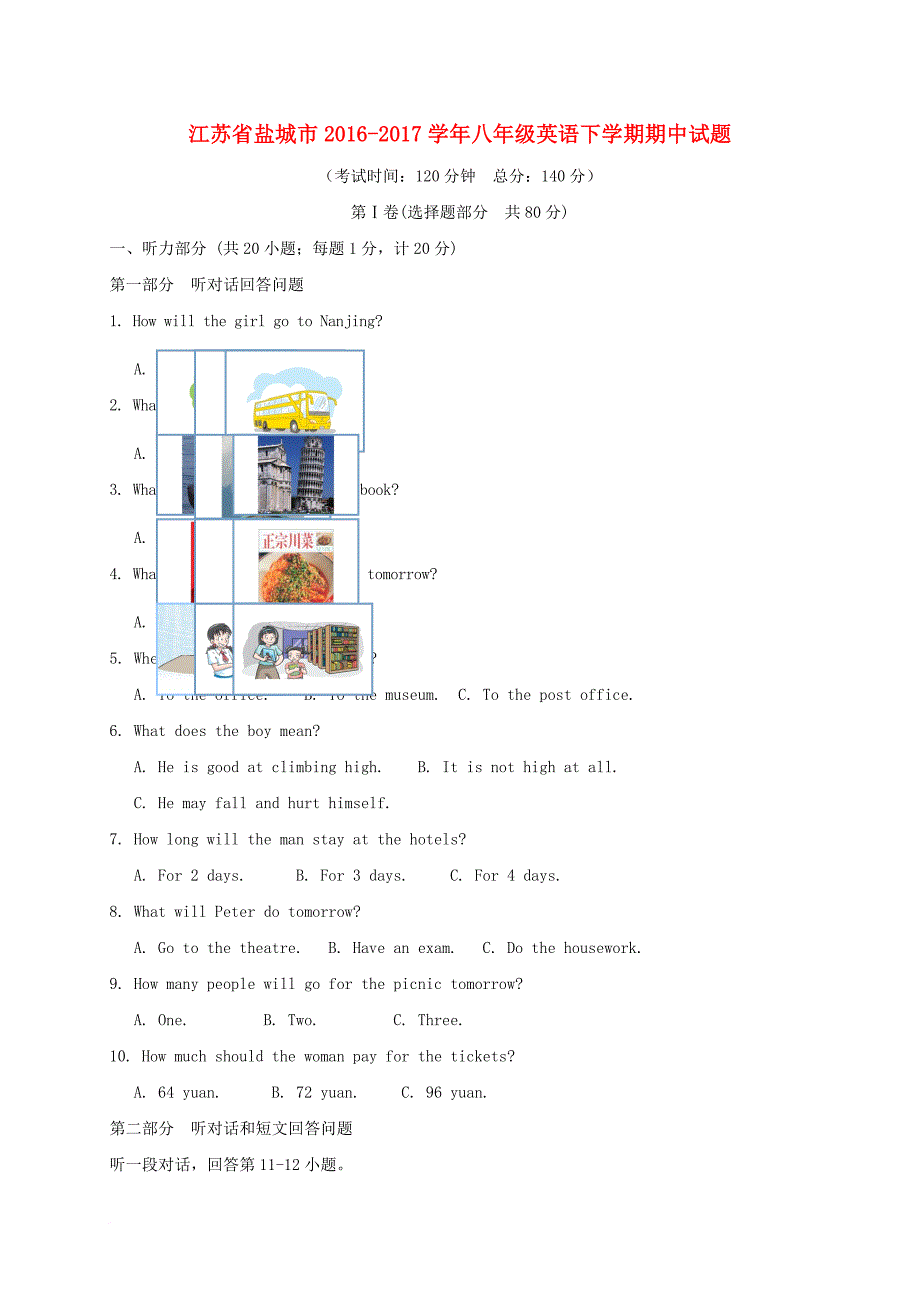 八年级英语下学期期中试题6_第1页