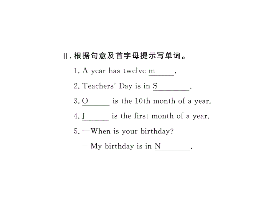 2017年秋（江西版）人教版七年级英语上册同步作业课件 unit8 when is your birthday 第一课时_第3页