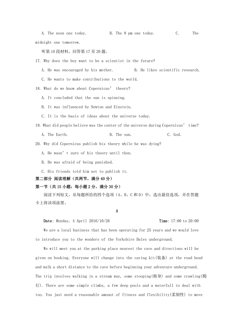 湖南省衡阳市祁东县2016_2017学年高二英语上学期期中试题_第3页