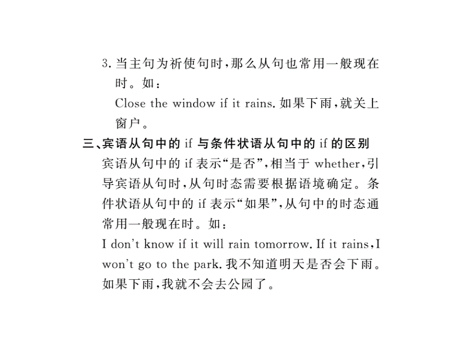 2017-2018学年八年级英语上册人教版（河北专用）习题课件：unit 10 第三课时_第4页