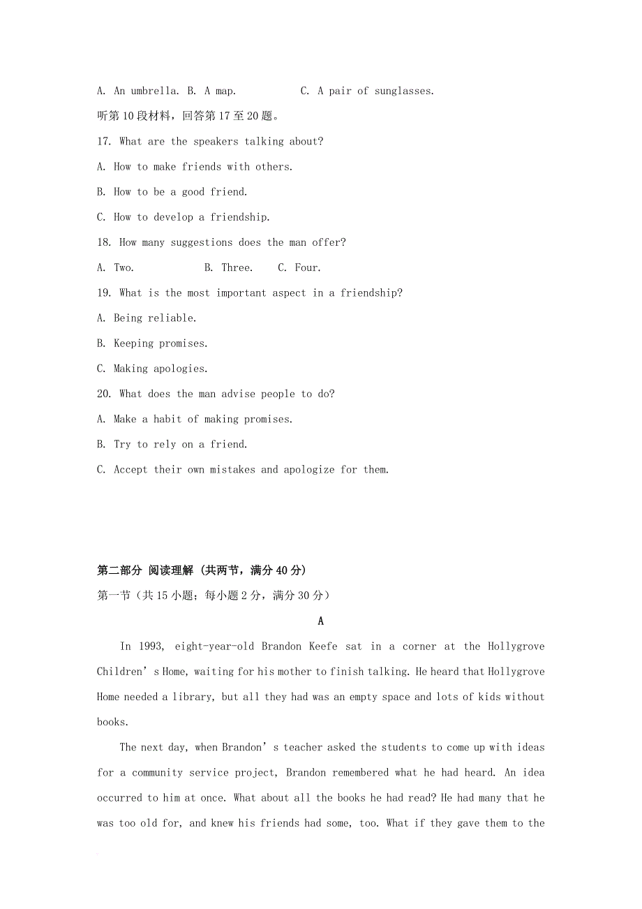 山东省曲阜市2017_2018学年高二英语上学期第一次月考试题_第3页