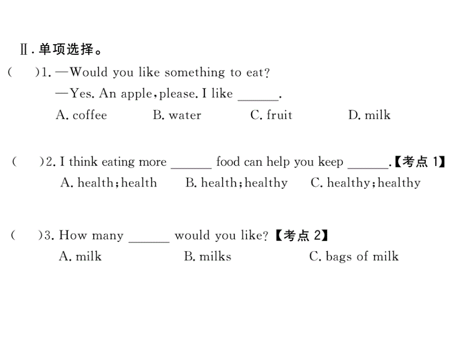 2017-2018学年八年级英语上册人教版（娄底专用）习题课件：u2 b(1a-1e)_第3页