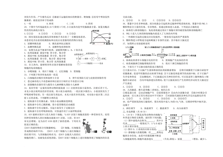 山西省太原市2017_2018学年高二生物10月月考试题理_第3页