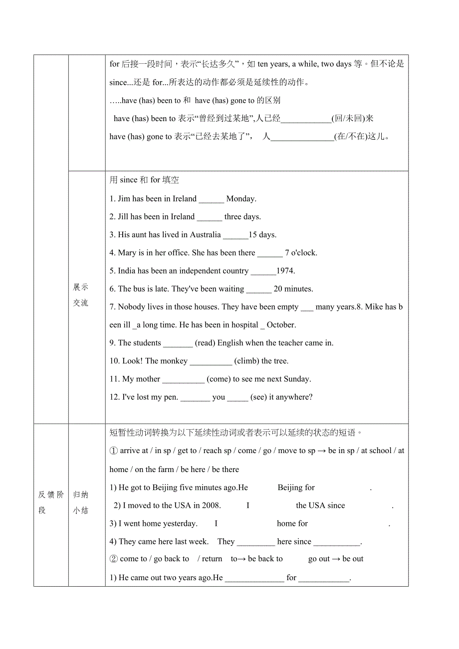 2017春人教版八年级英语下册导学案：unit 8 period 5_第3页